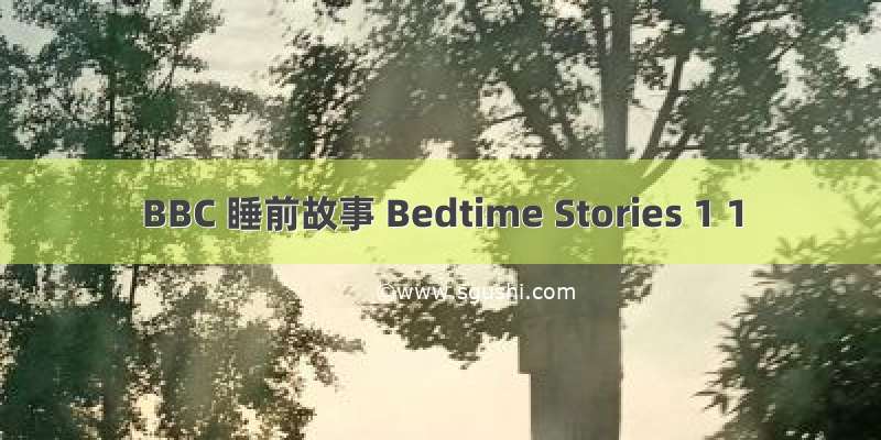 BBC 睡前故事 Bedtime Stories 1 1