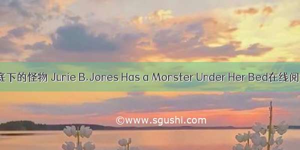 床底下的怪物 Junie B.Jones Has a Monster Under Her Bed在线阅读