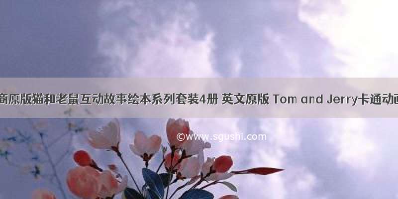 《中商原版猫和老鼠互动故事绘本系列套装4册 英文原版 Tom and Jerry卡通动画 3