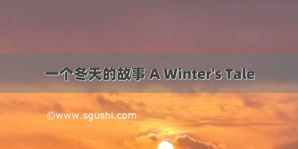 一个冬天的故事 A Winter's Tale