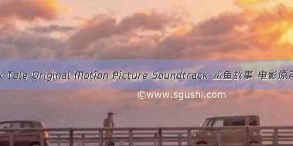 Shark Tale Original Motion Picture Soundtrack 鲨鱼故事 电影原声带